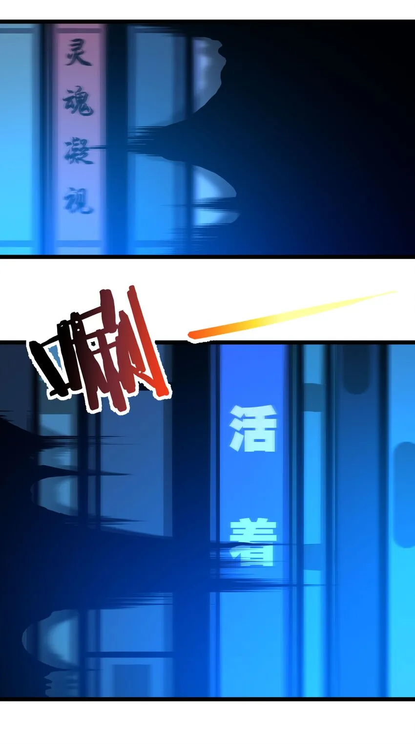 035 灵魂凝视 第85页