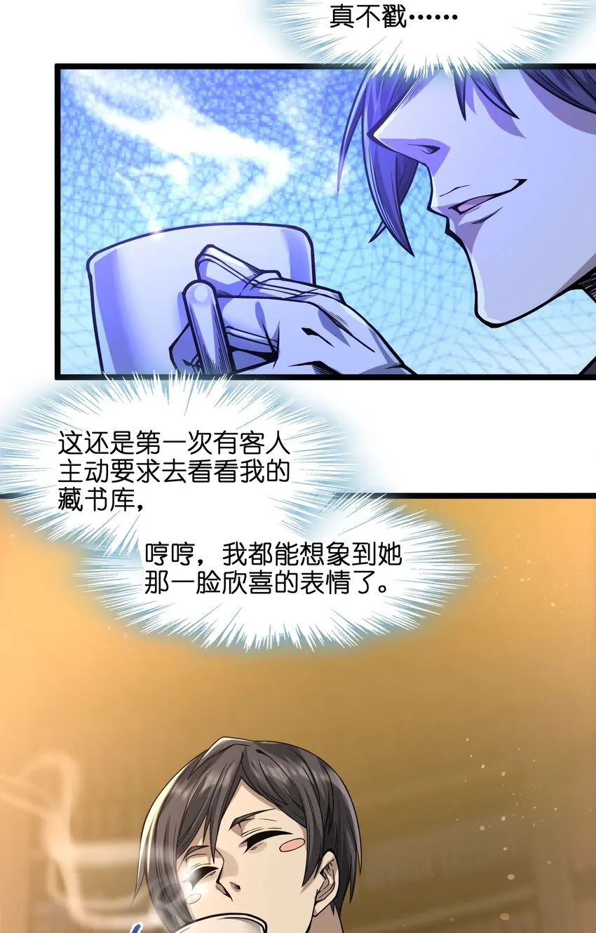 036 新生 第3页