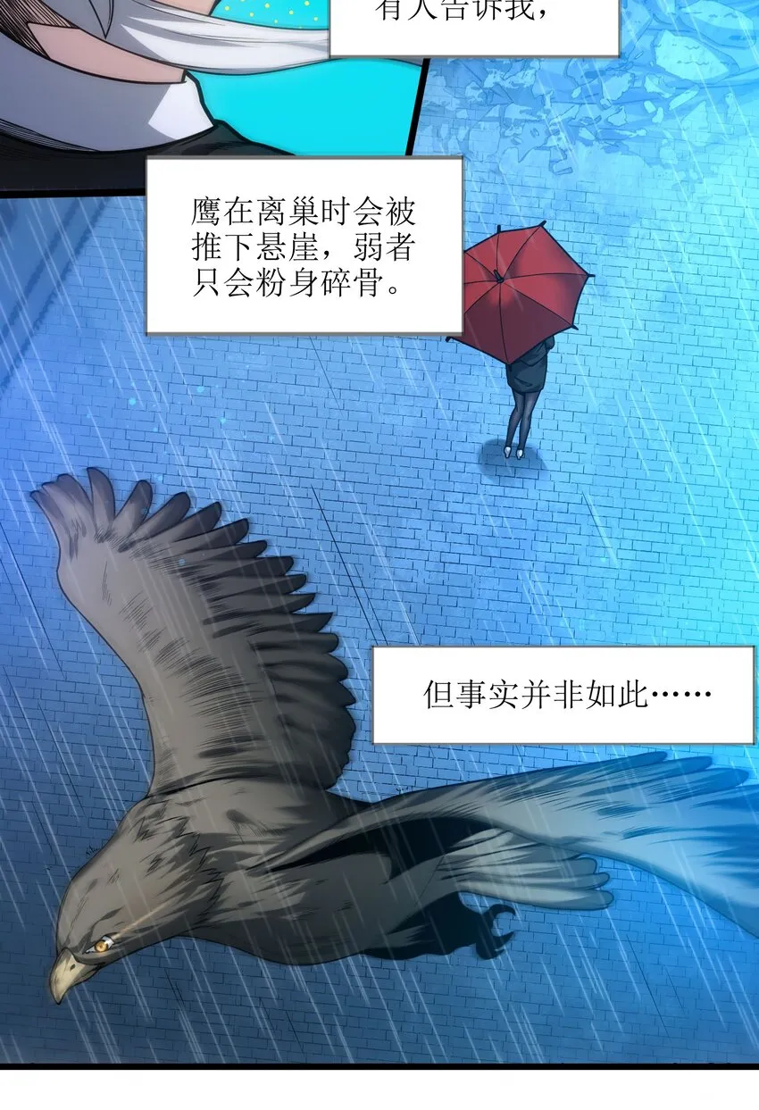 036 新生 第101页