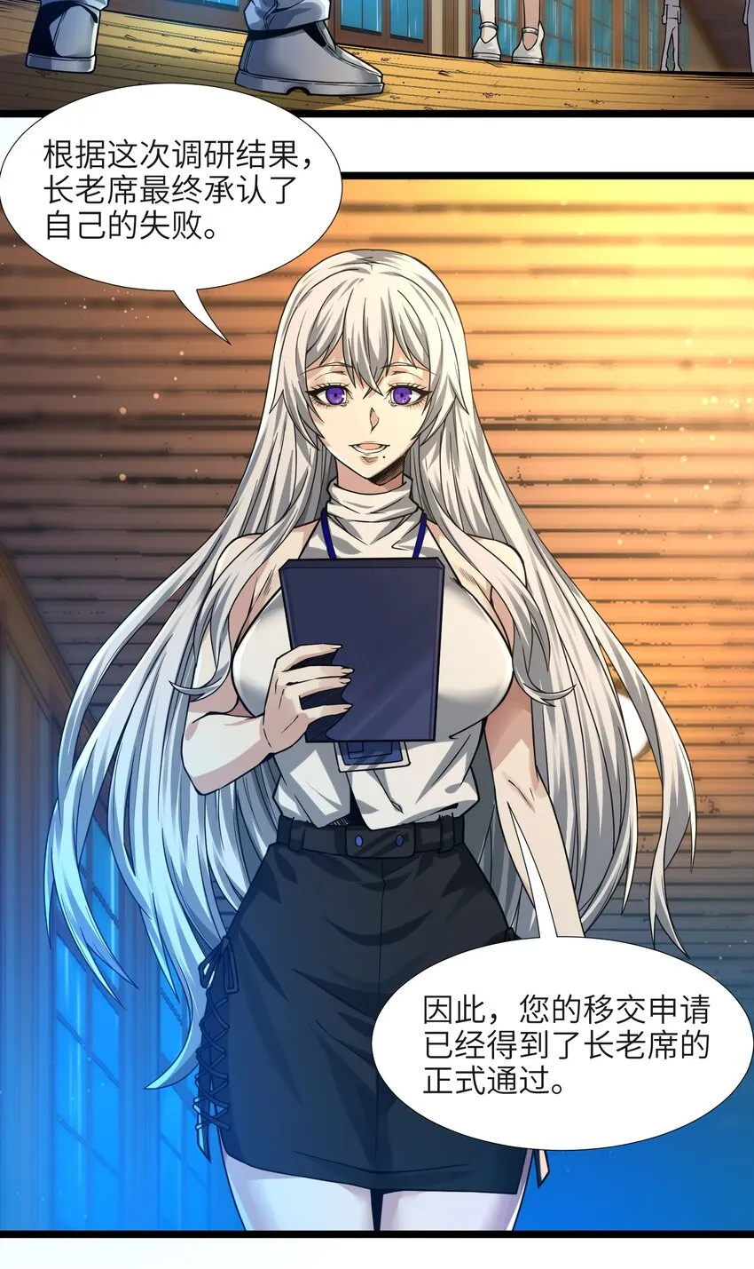 037 这就是我的决定 第3页