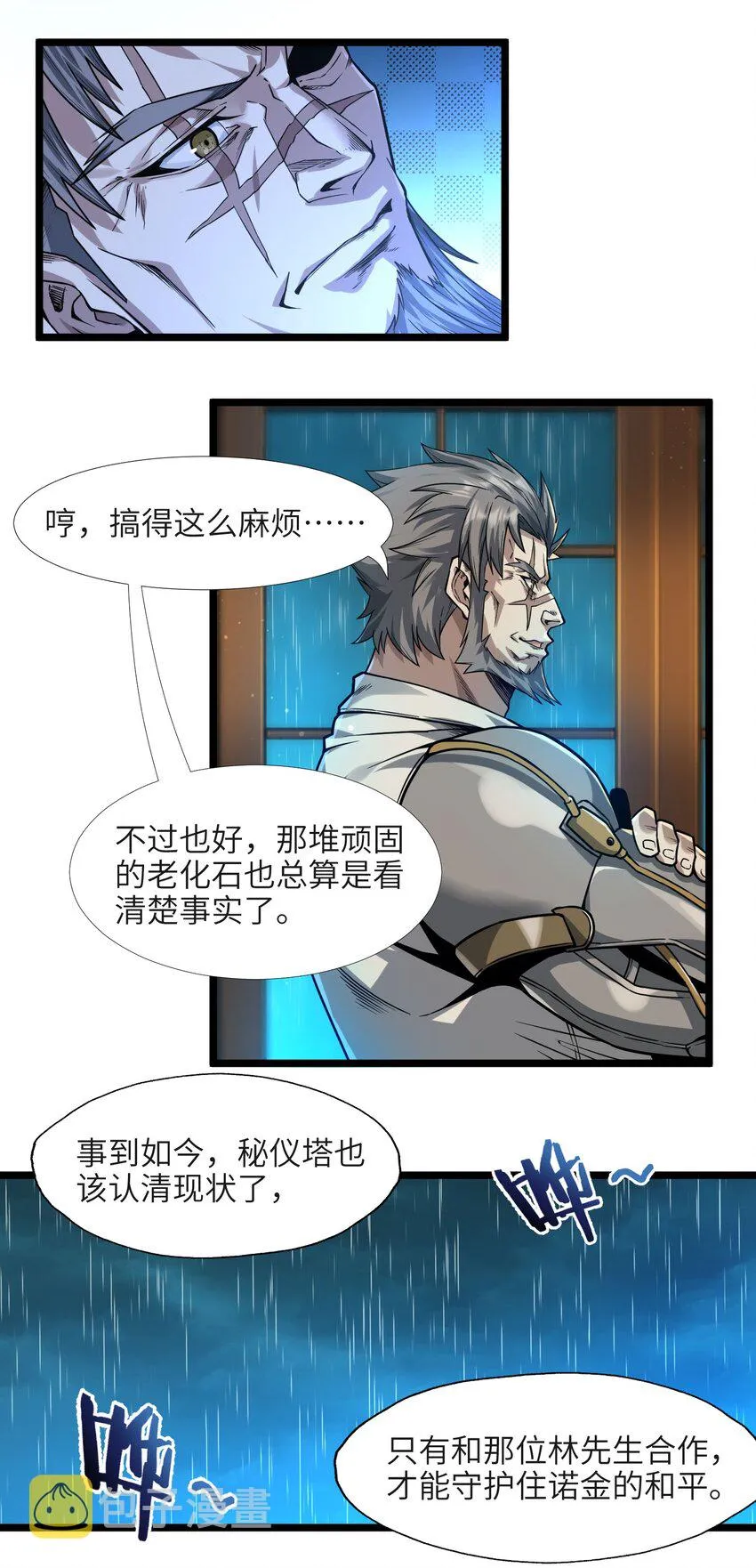 037 这就是我的决定 第4页