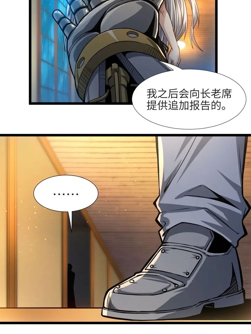 037 这就是我的决定 第8页