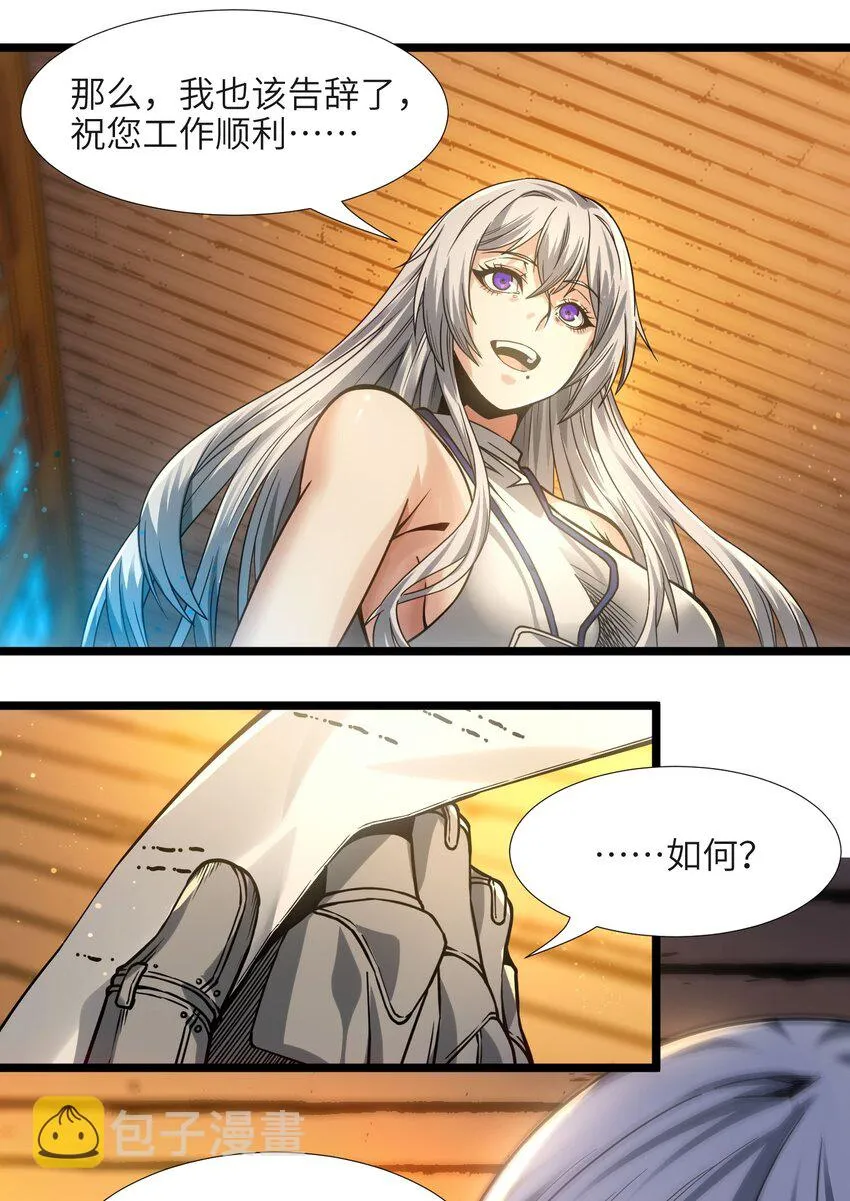 037 这就是我的决定 第9页