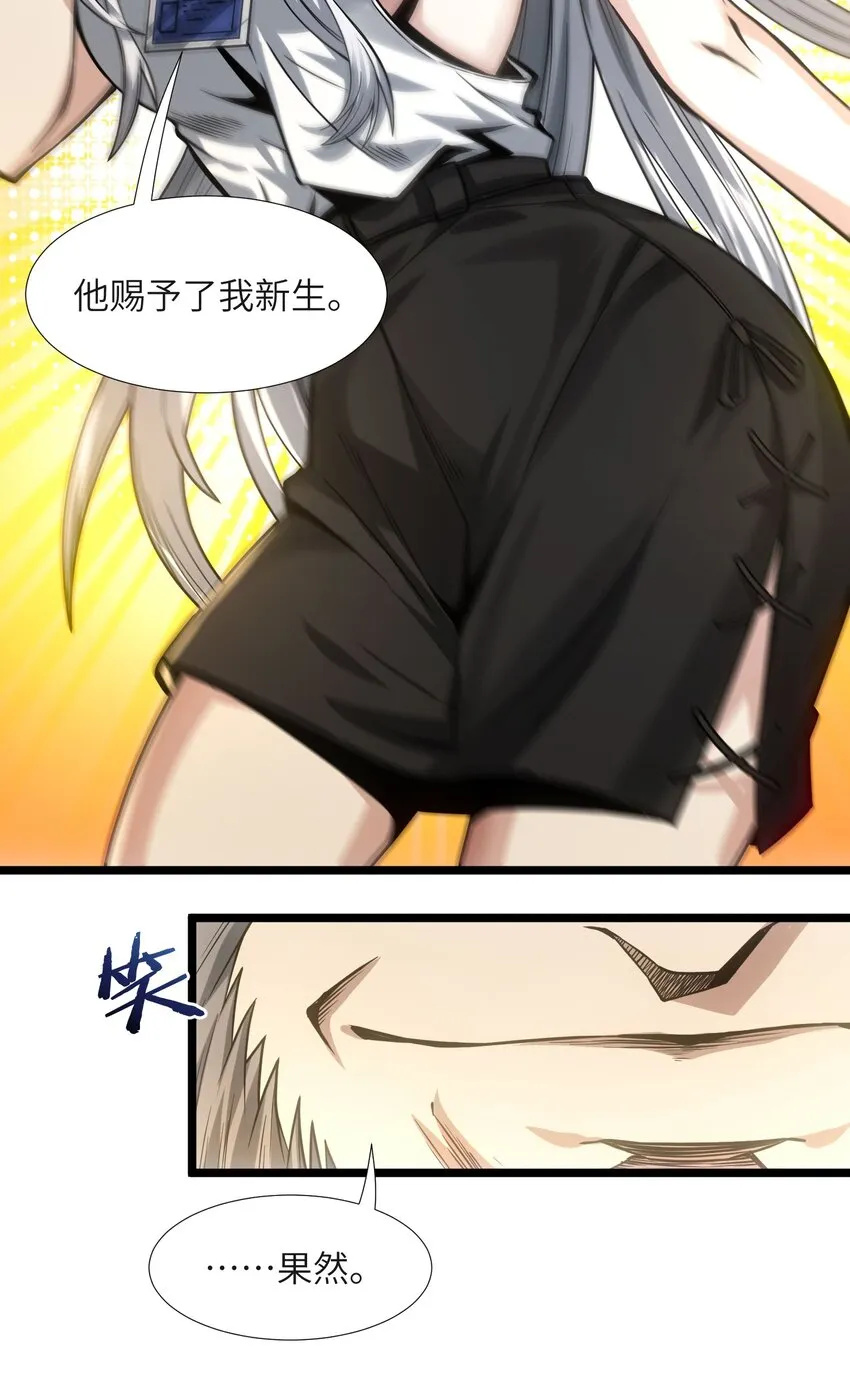 037 这就是我的决定 第12页