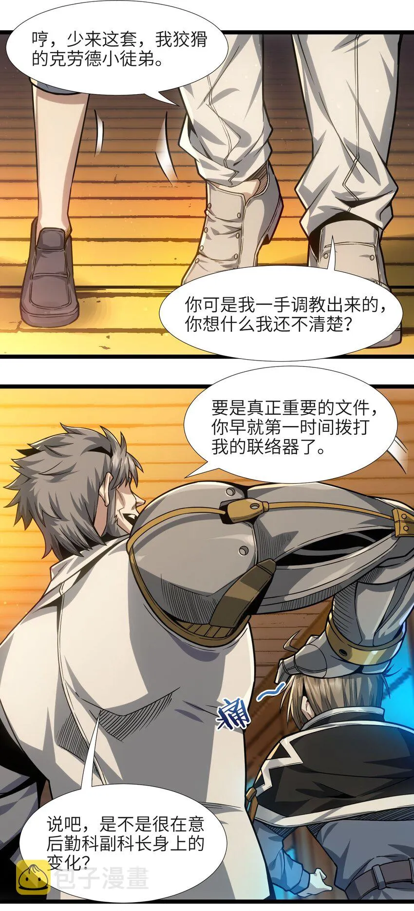 037 这就是我的决定 第17页