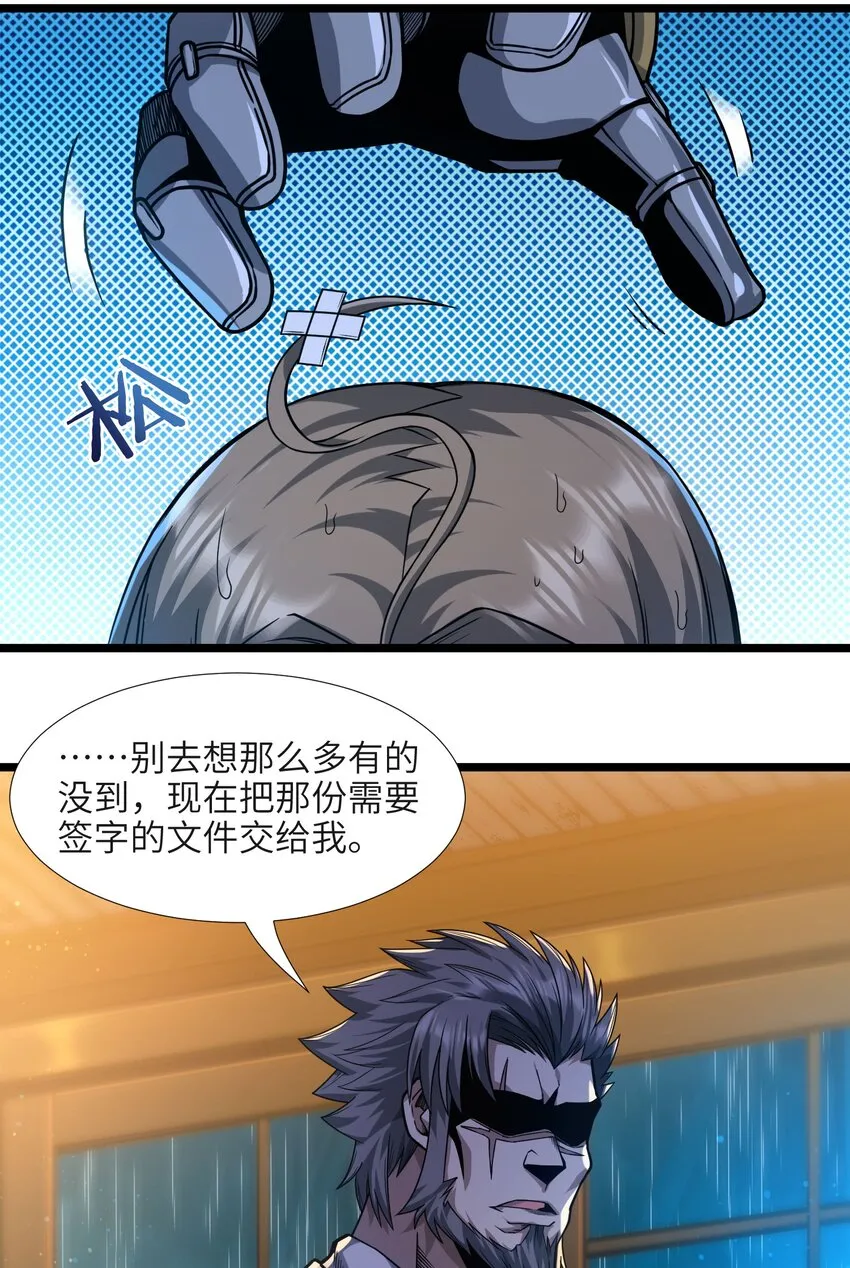 037 这就是我的决定 第23页