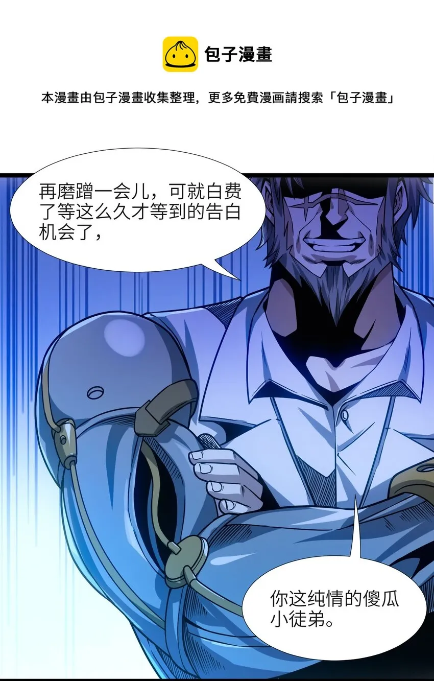 037 这就是我的决定 第25页