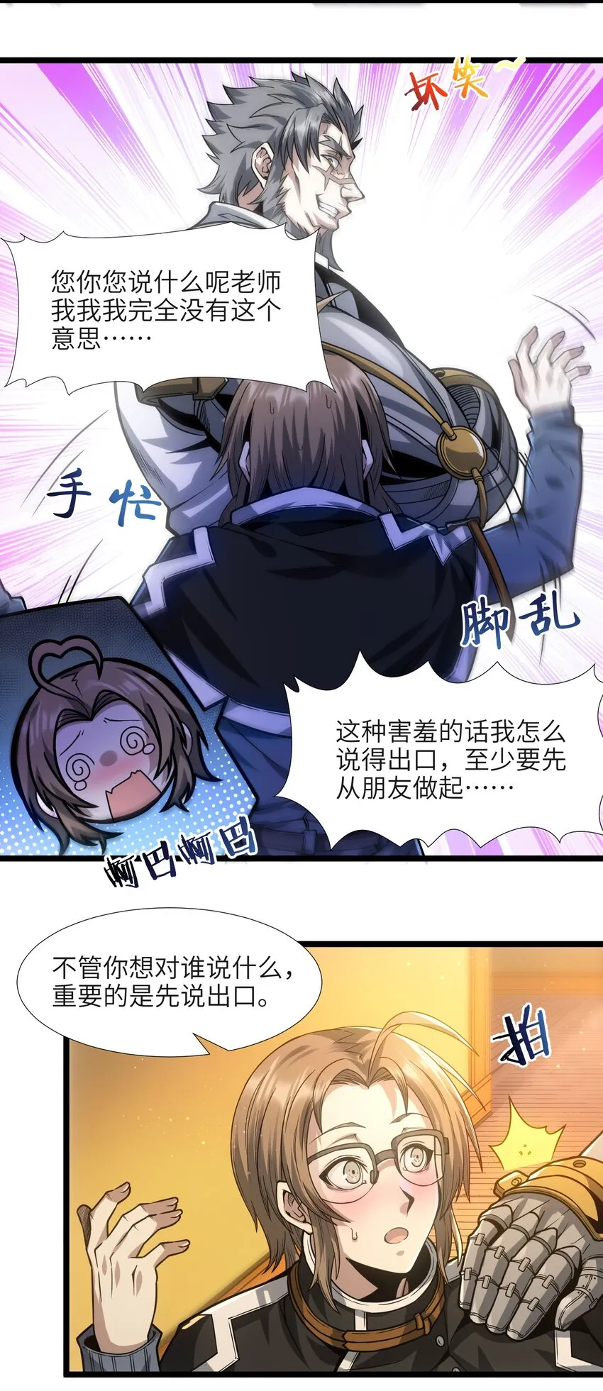 037 这就是我的决定 第27页
