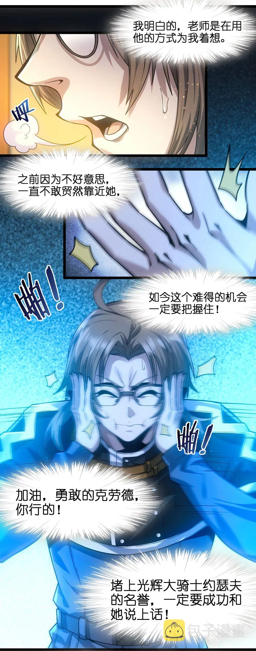 037 这就是我的决定 第32页