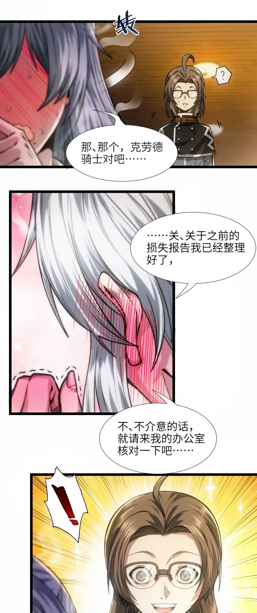 037 这就是我的决定 第39页