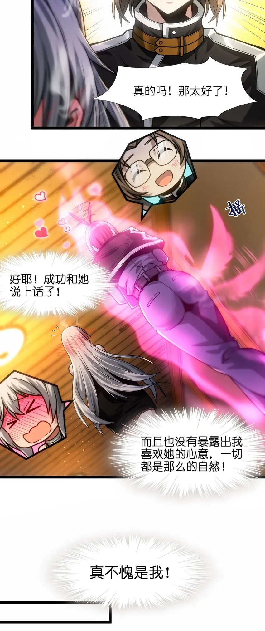 037 这就是我的决定 第40页
