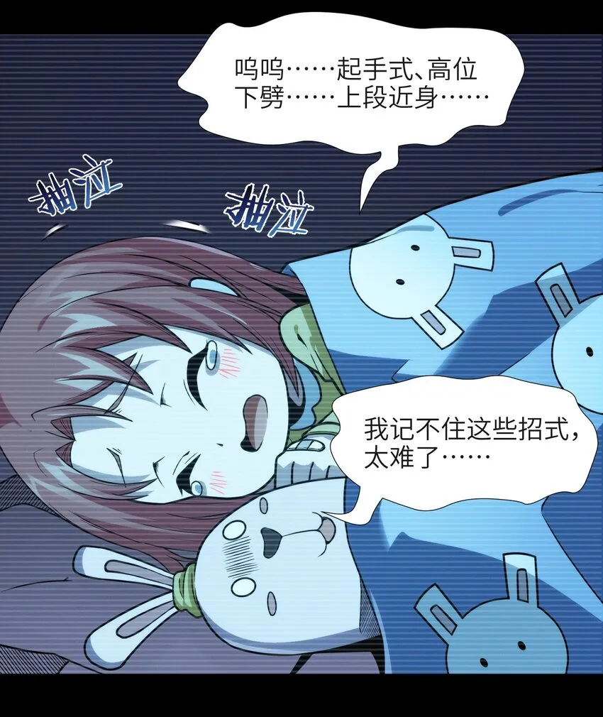 037 这就是我的决定 第48页