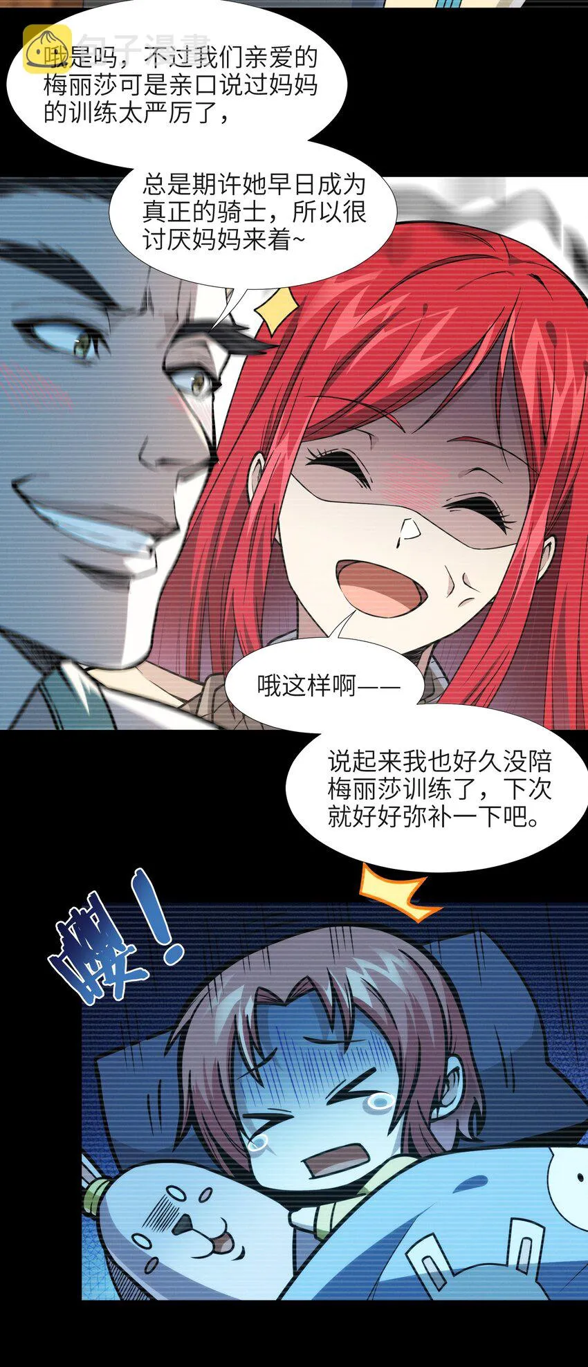 037 这就是我的决定 第50页