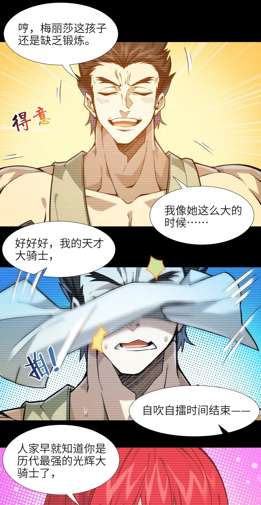 037 这就是我的决定 第51页