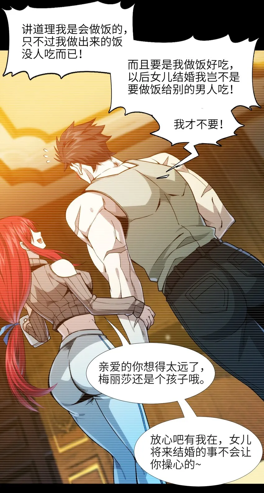 037 这就是我的决定 第53页
