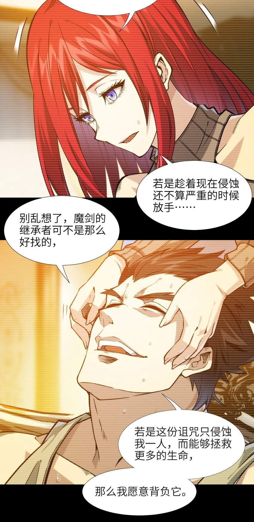 037 这就是我的决定 第58页