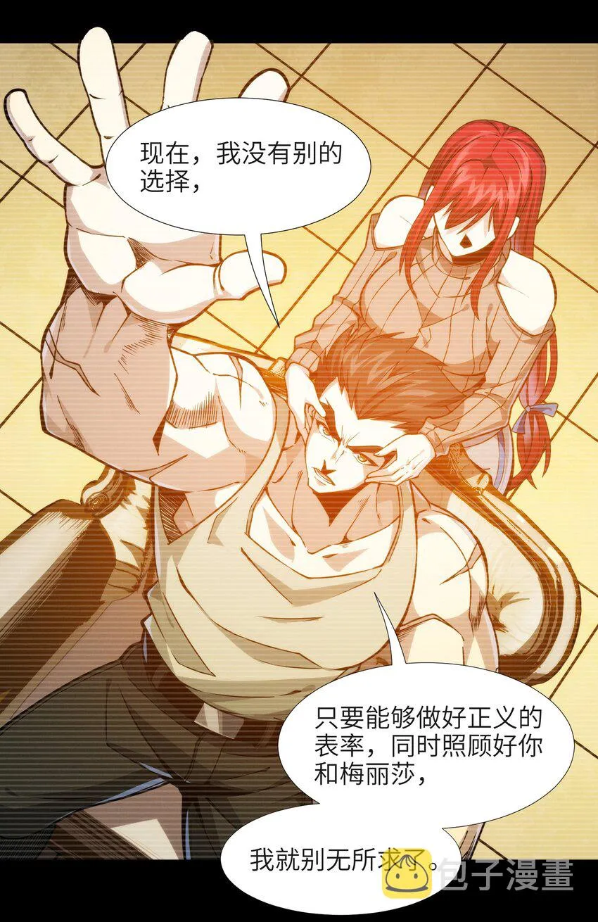 037 这就是我的决定 第61页
