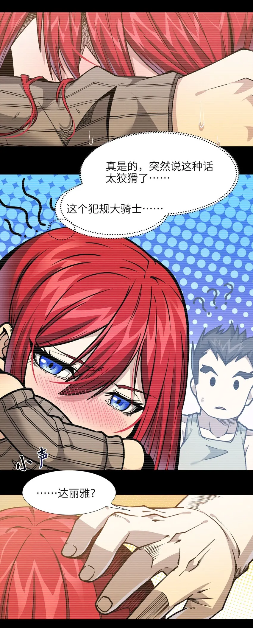 037 这就是我的决定 第69页