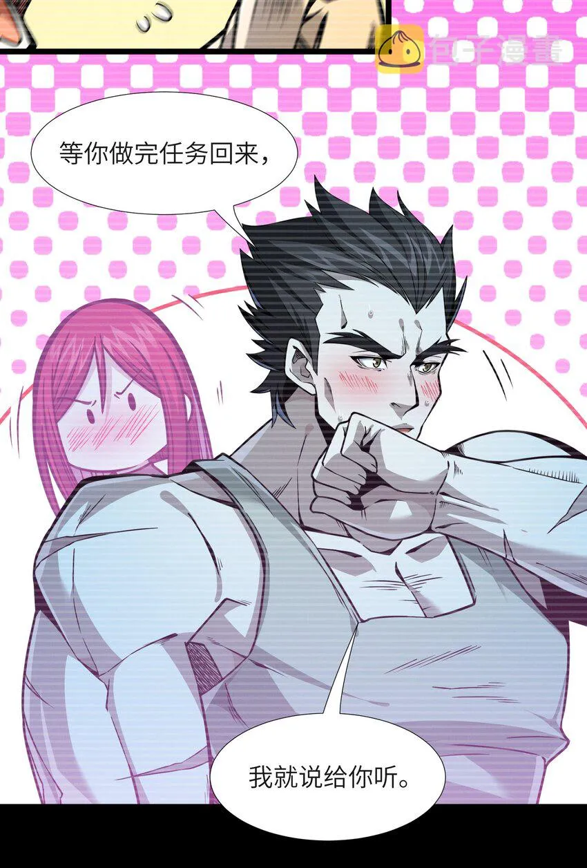 037 这就是我的决定 第77页