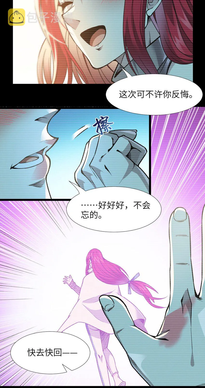 037 这就是我的决定 第82页