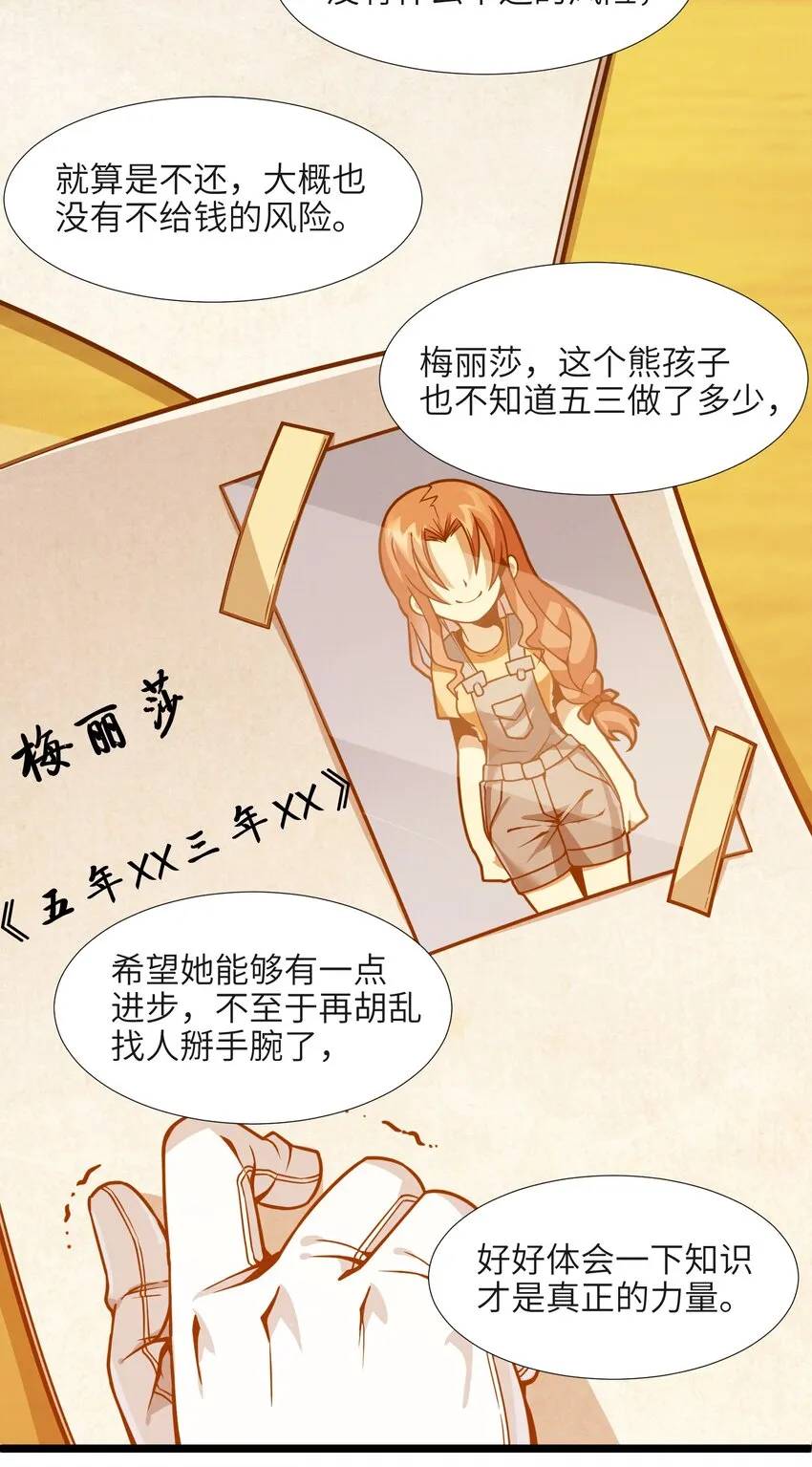 037 这就是我的决定 第90页