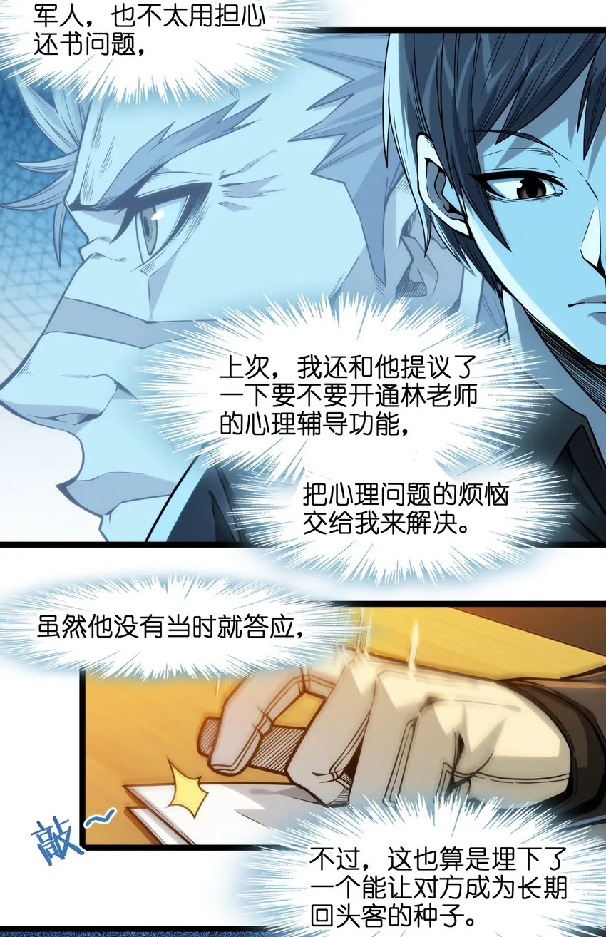 037 这就是我的决定 第93页