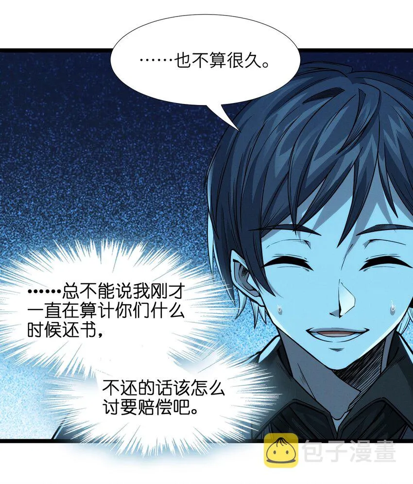 037 这就是我的决定 第102页