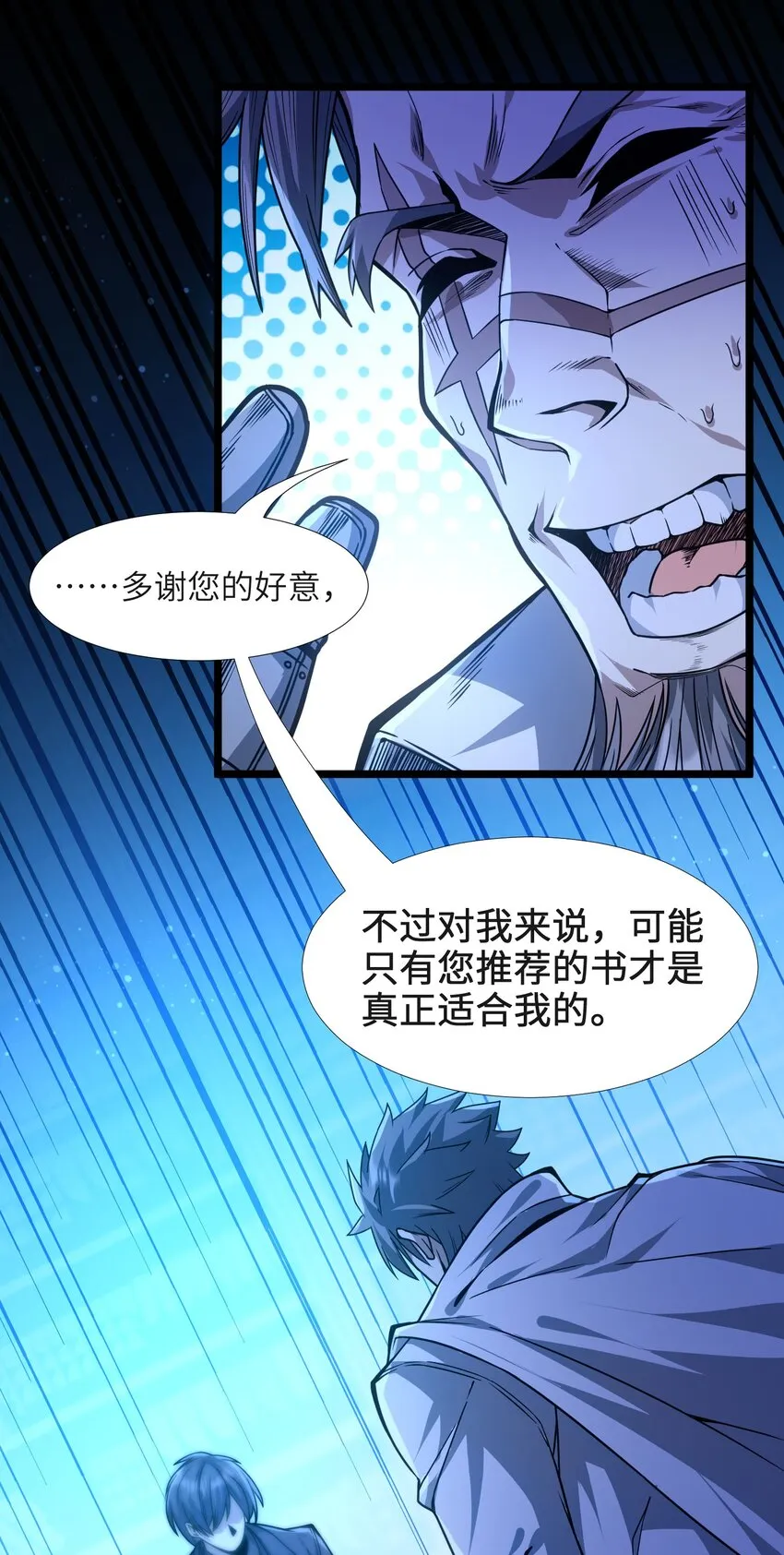 039 群星归位之时 第5页