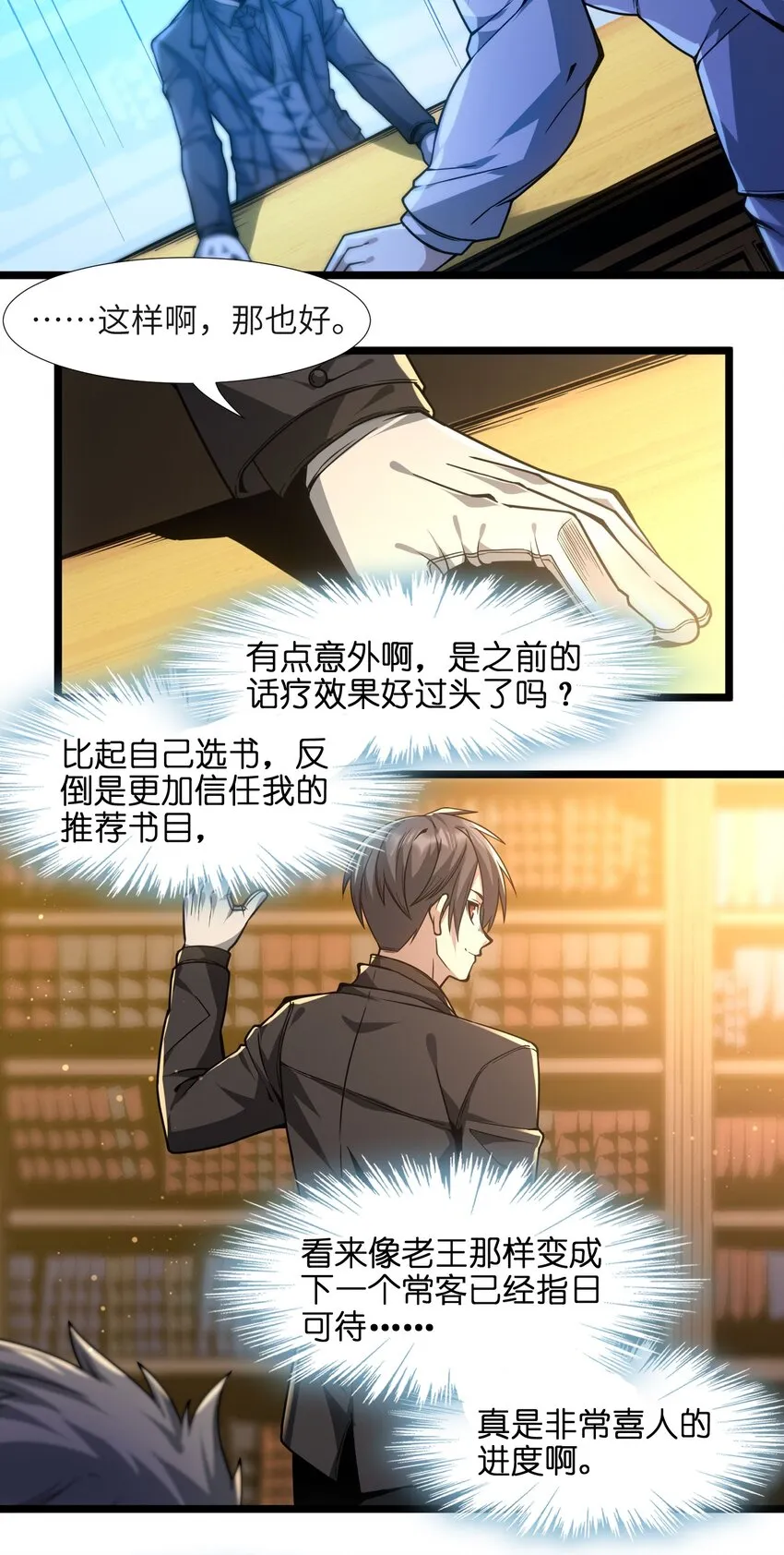 039 群星归位之时 第6页