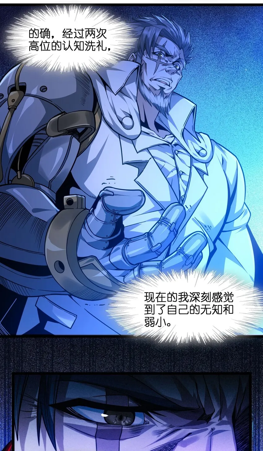 039 群星归位之时 第9页