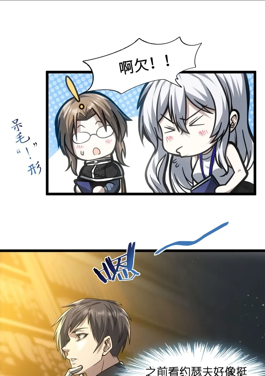 039 群星归位之时 第12页
