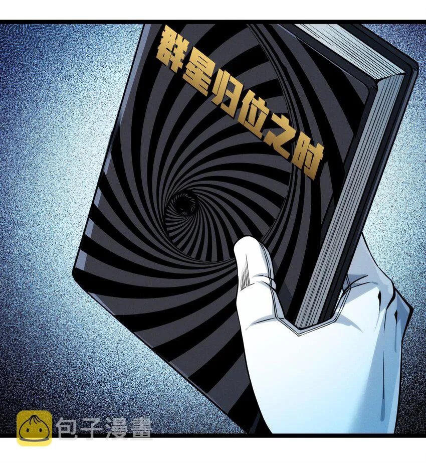 039 群星归位之时 第17页