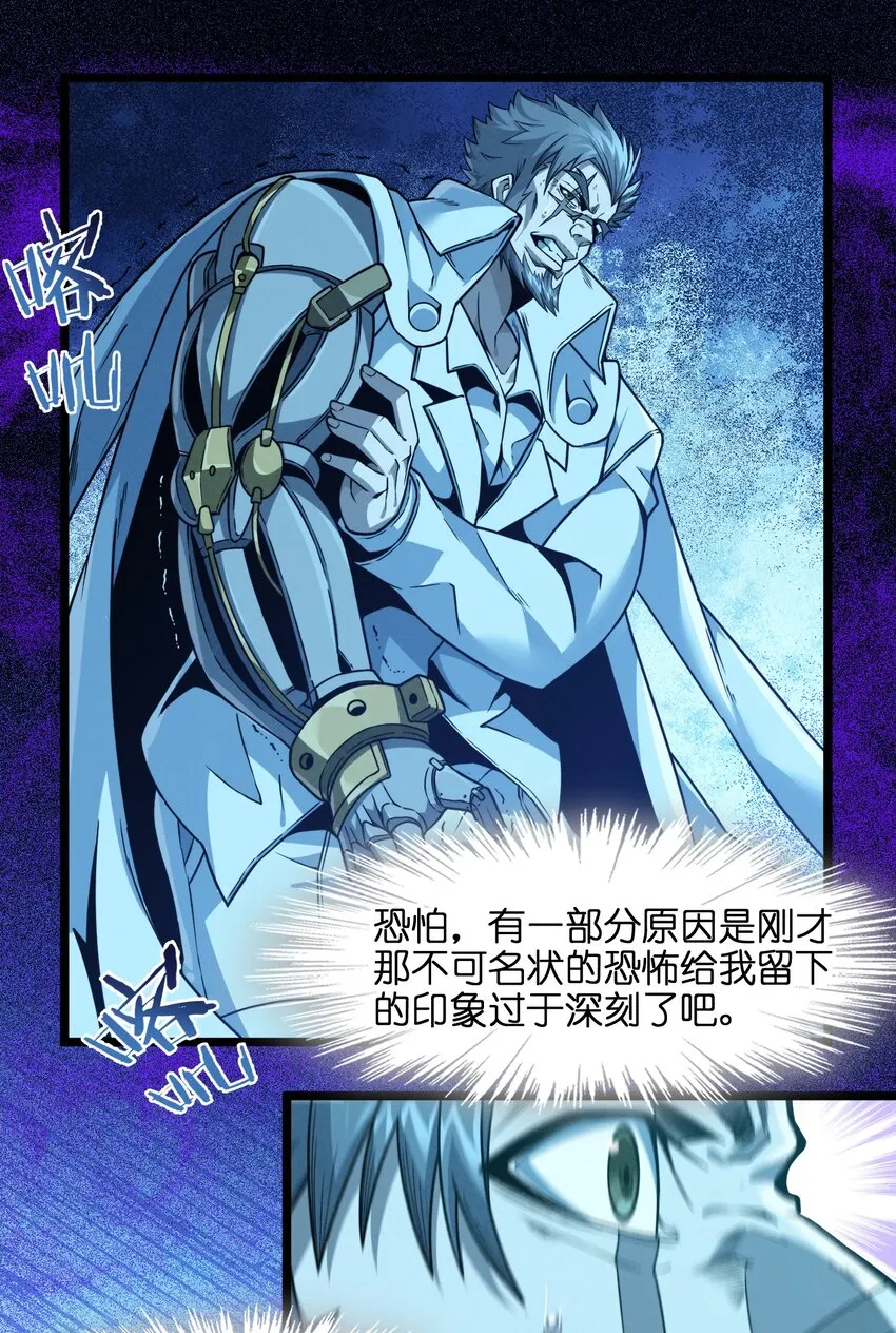 039 群星归位之时 第19页