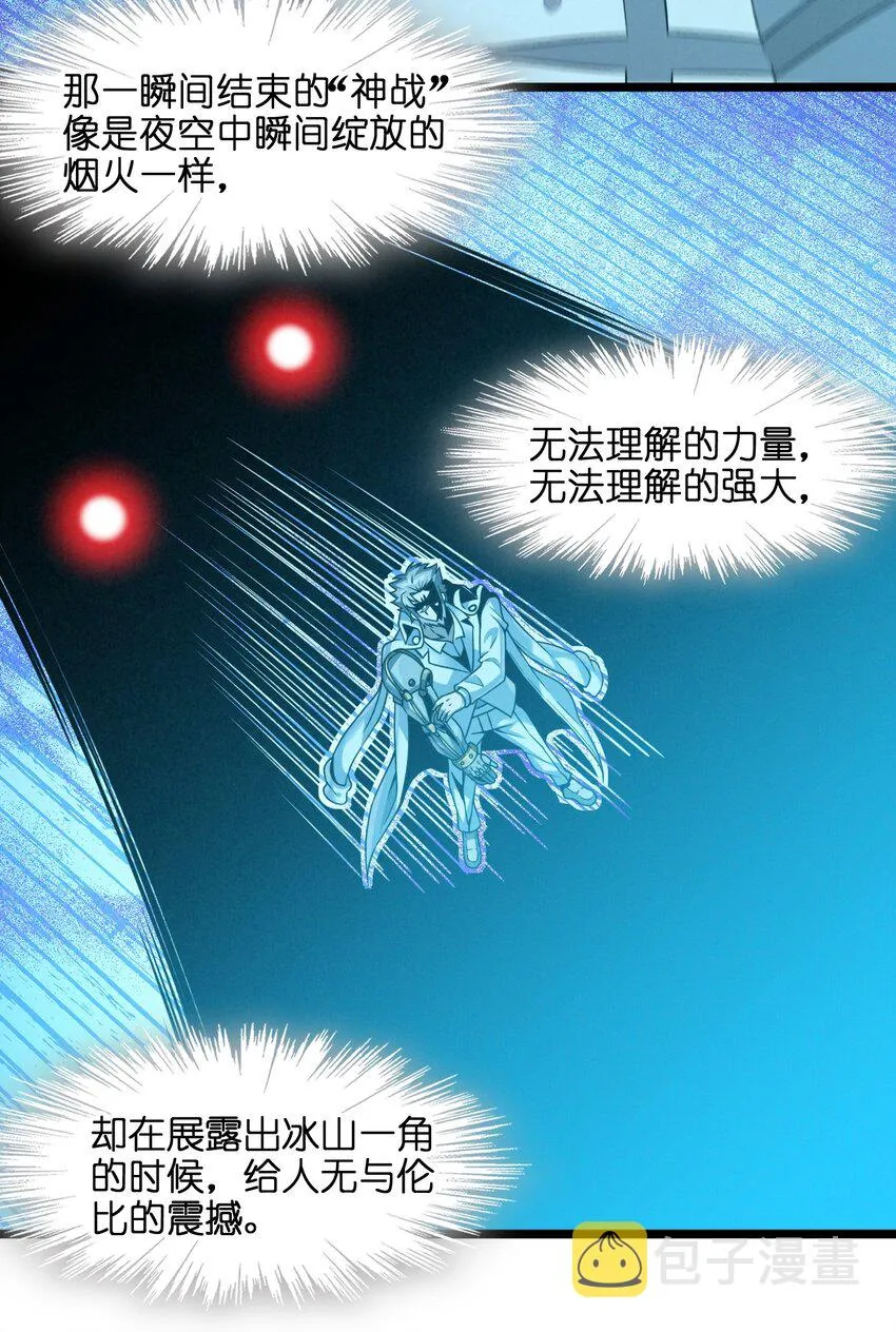 039 群星归位之时 第20页