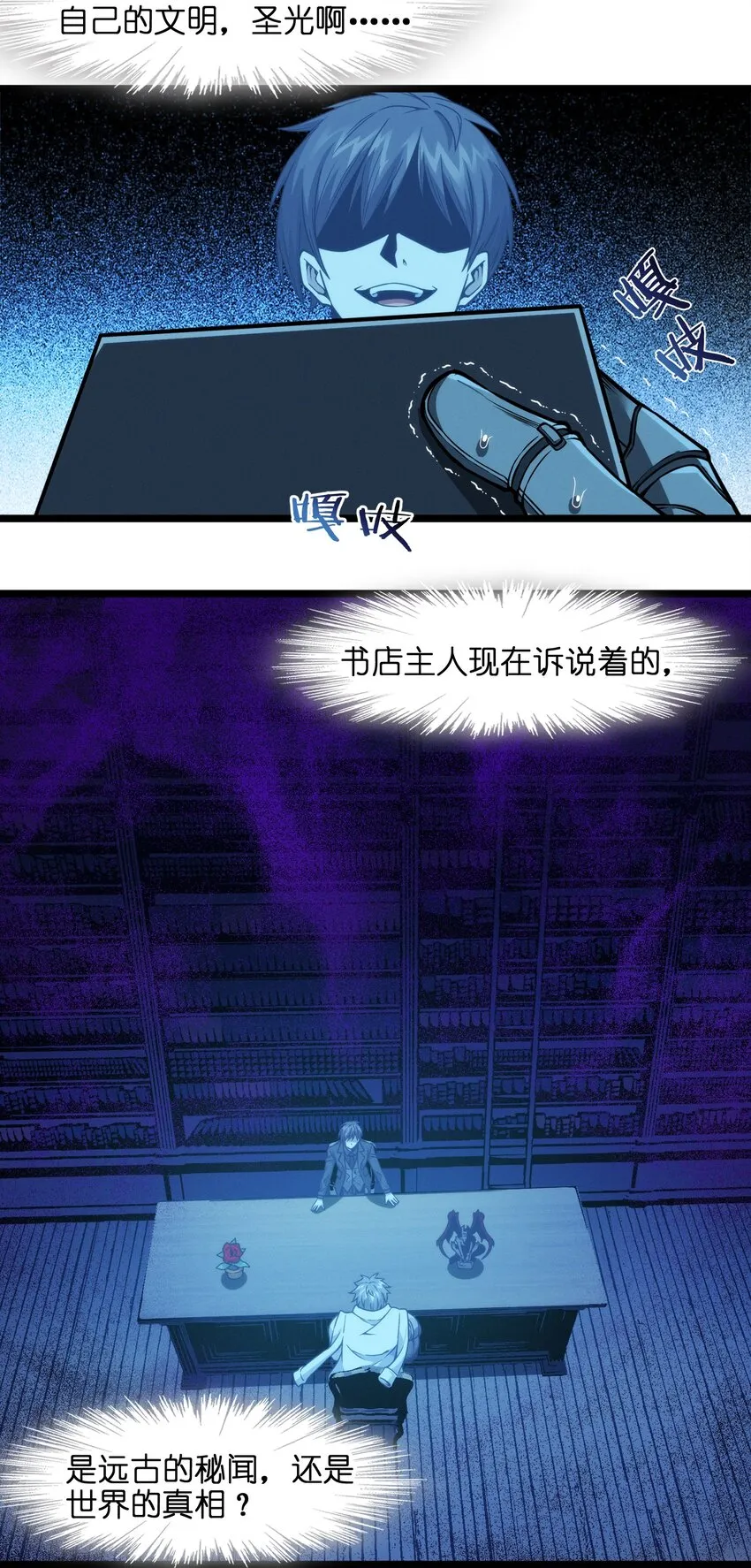 039 群星归位之时 第25页