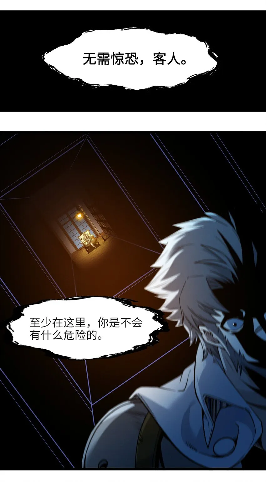 039 群星归位之时 第29页