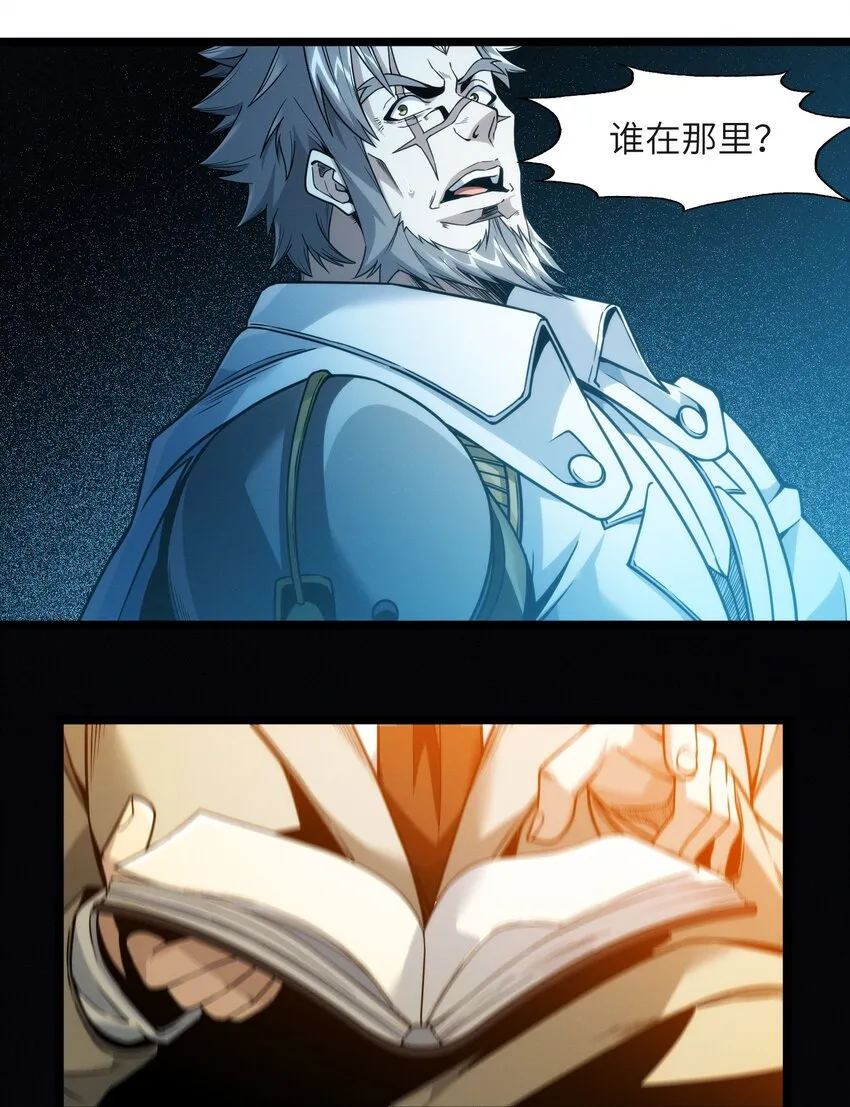 039 群星归位之时 第30页