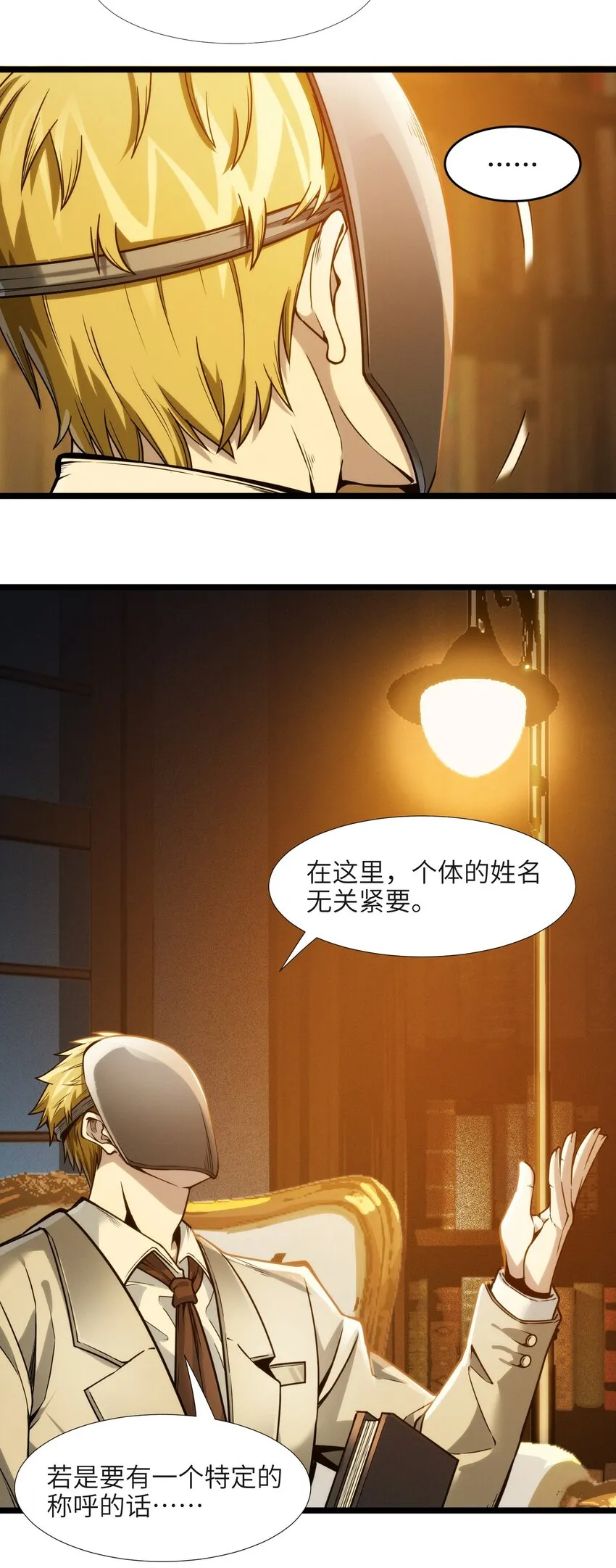 039 群星归位之时 第33页