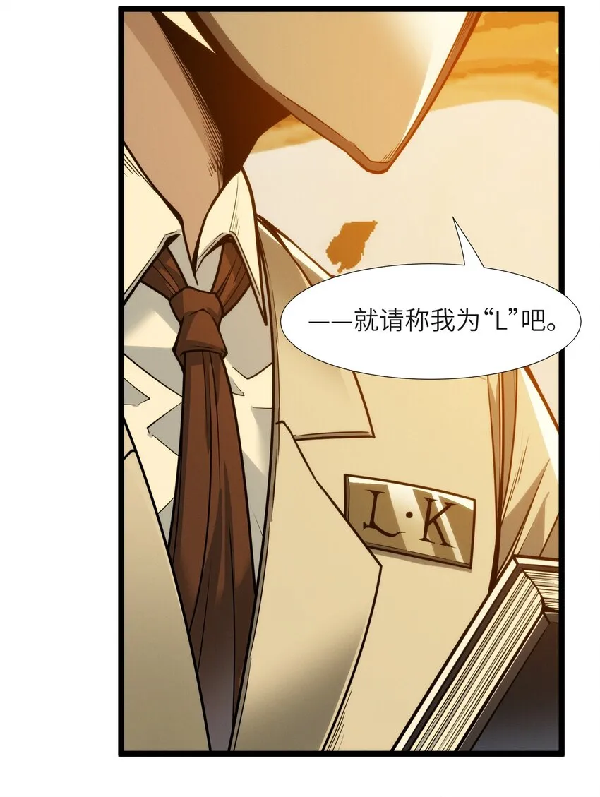 039 群星归位之时 第34页