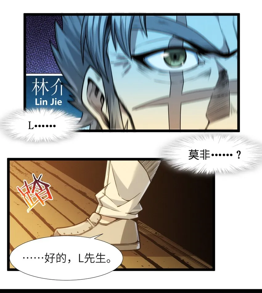 039 群星归位之时 第35页