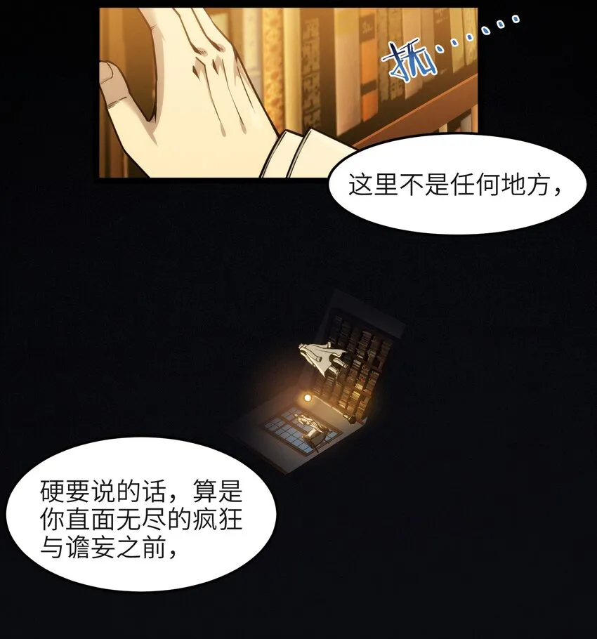 039 群星归位之时 第37页