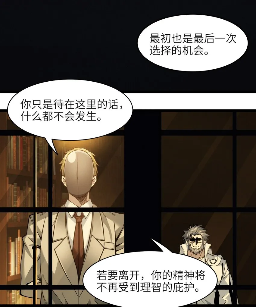 039 群星归位之时 第38页