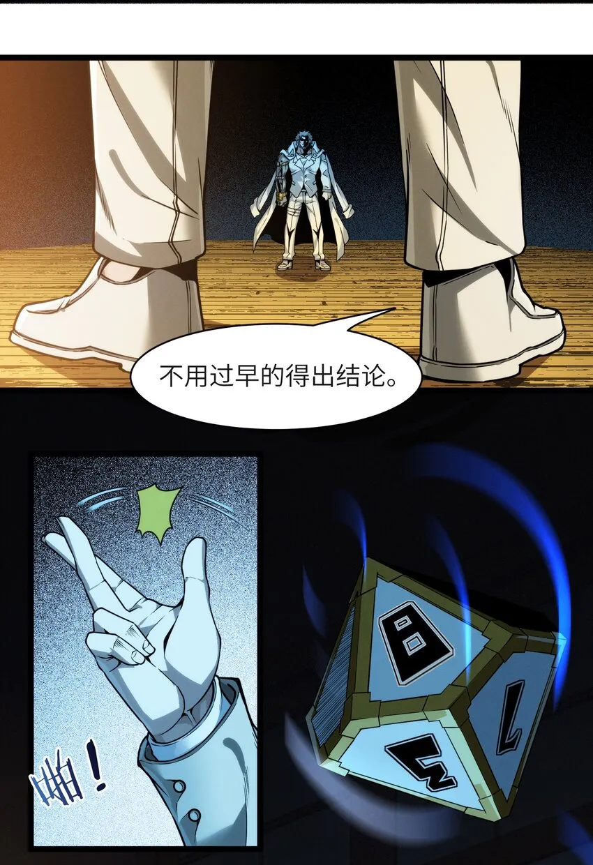039 群星归位之时 第41页