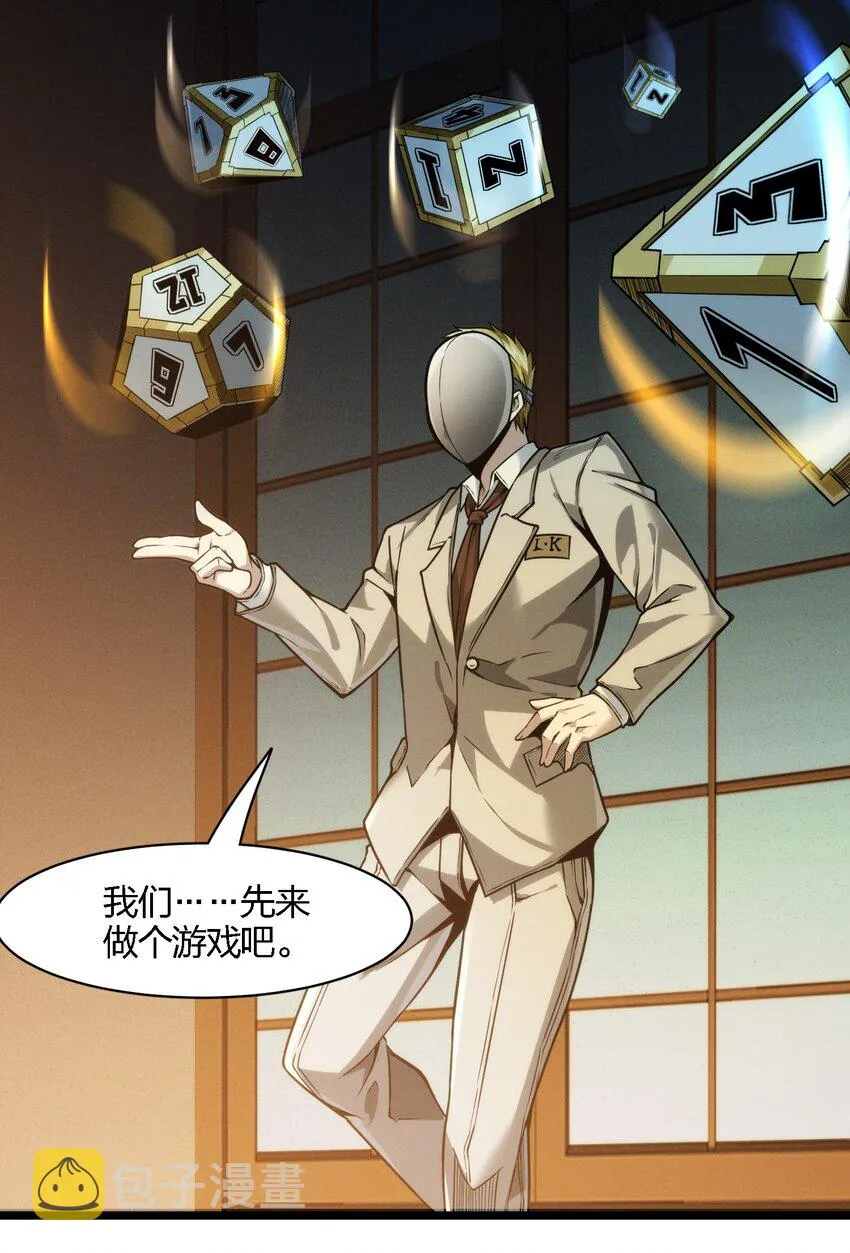 039 群星归位之时 第42页
