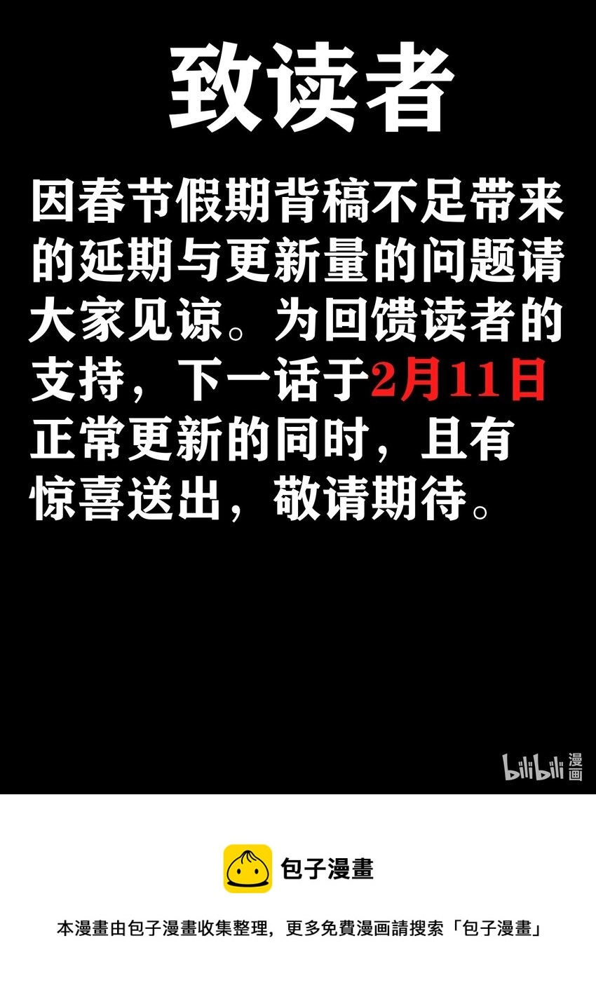 039 群星归位之时 第44页