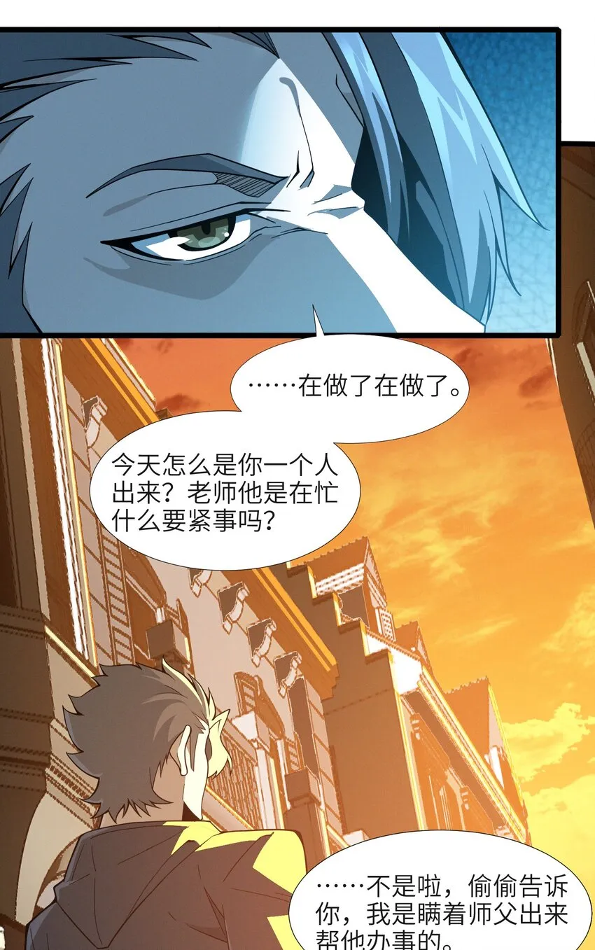 061 暗算，背叛 第8页
