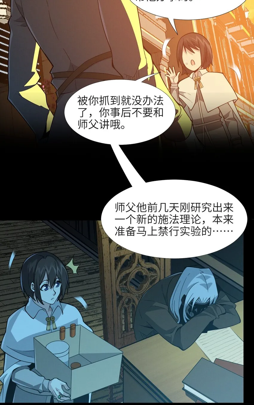 061 暗算，背叛 第9页