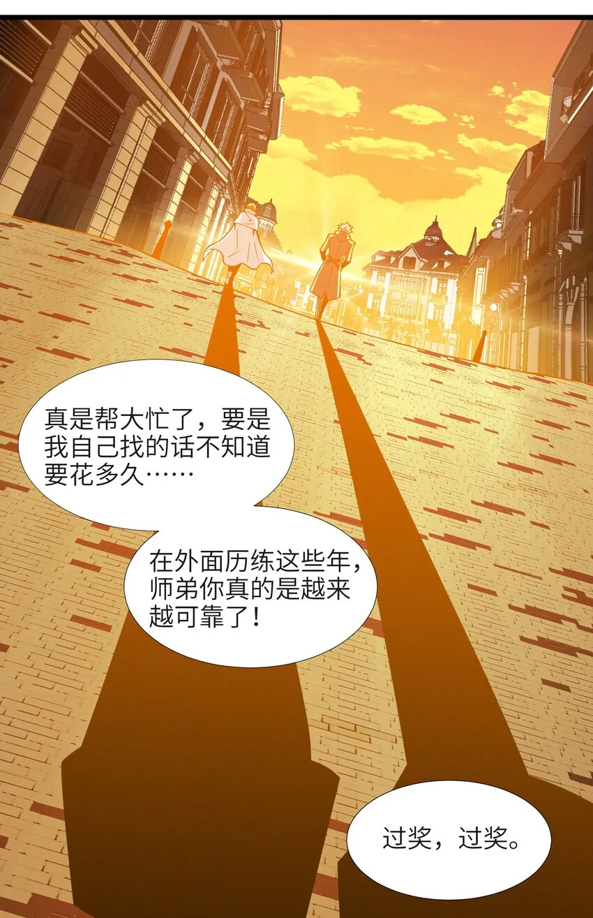 061 暗算，背叛 第13页