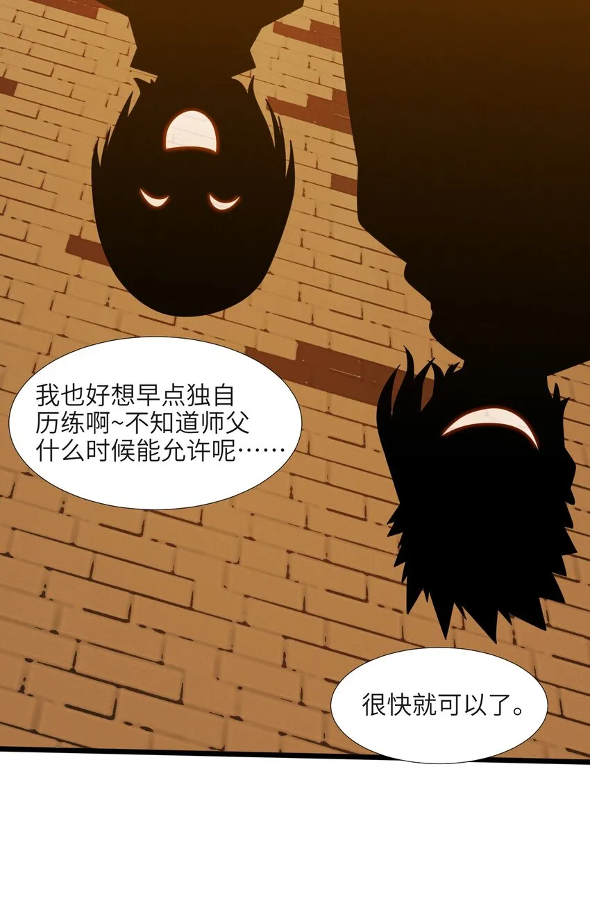 061 暗算，背叛 第14页