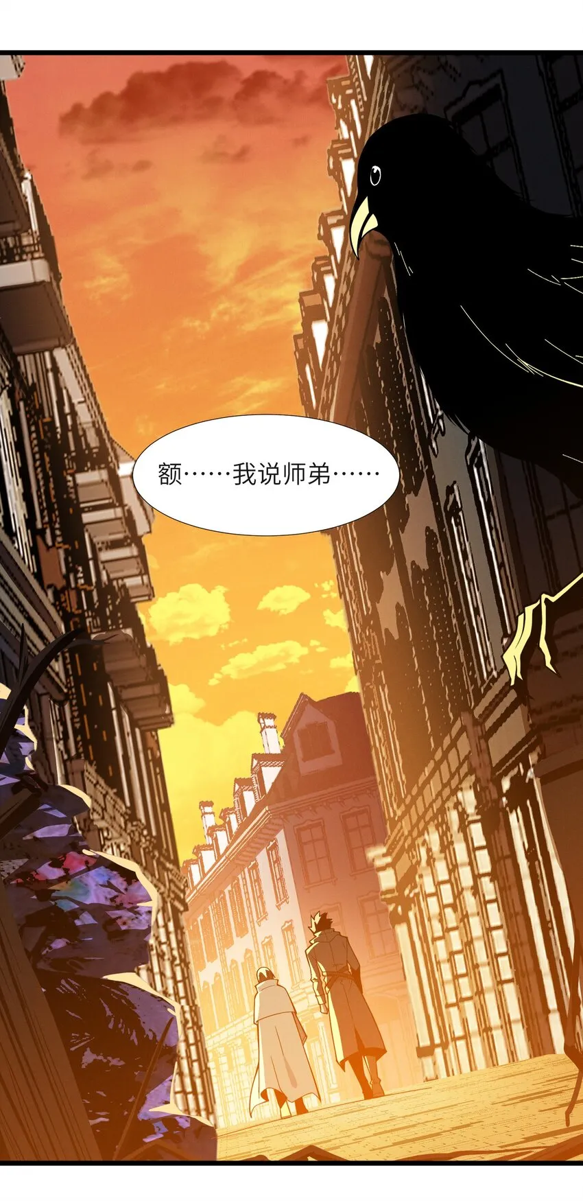 061 暗算，背叛 第16页